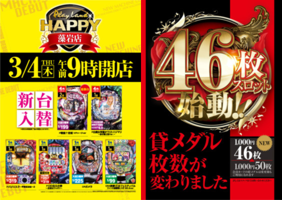 21年3月4日札幌近郊ポスター一覧 Aipos