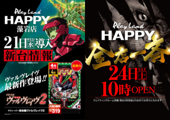 21年4月24日札幌近郊ポスター一覧 Aipos